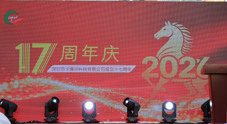這個“五一”，一起見證卡博爾17年精彩